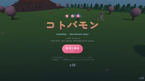 KotobaMon title screen: the Japanese logo コトバモン over a low-poly 3D island with monsters, cherry-blossom trees and a trainer.